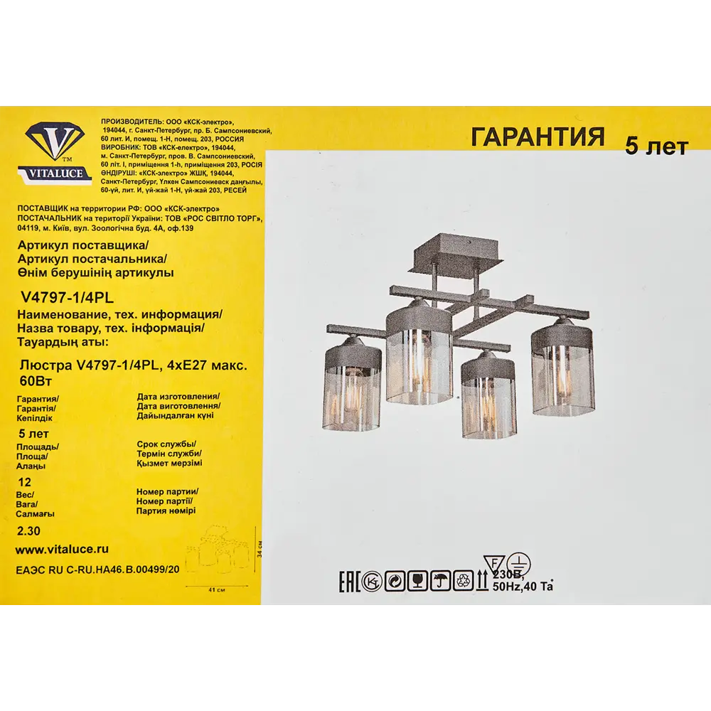 Люстра потолочная Vitaluce ТРИКА 4 лампы 12м² Е27 цвет черный матовый STLM-2056577 - Вид №8