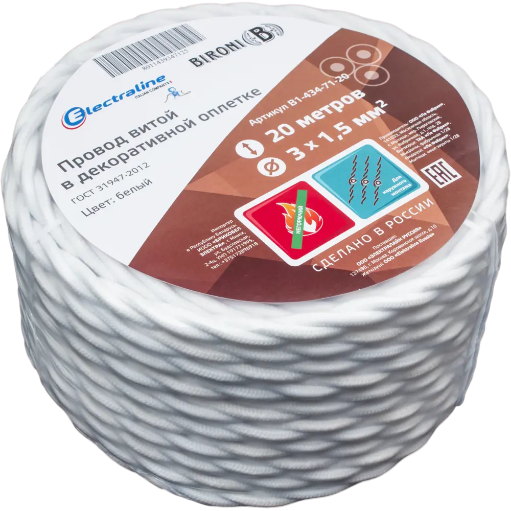 Текстильный кабель ELECTRALINE для дизайнерского освещения 82246887 STLM-0022999 - Вид №2