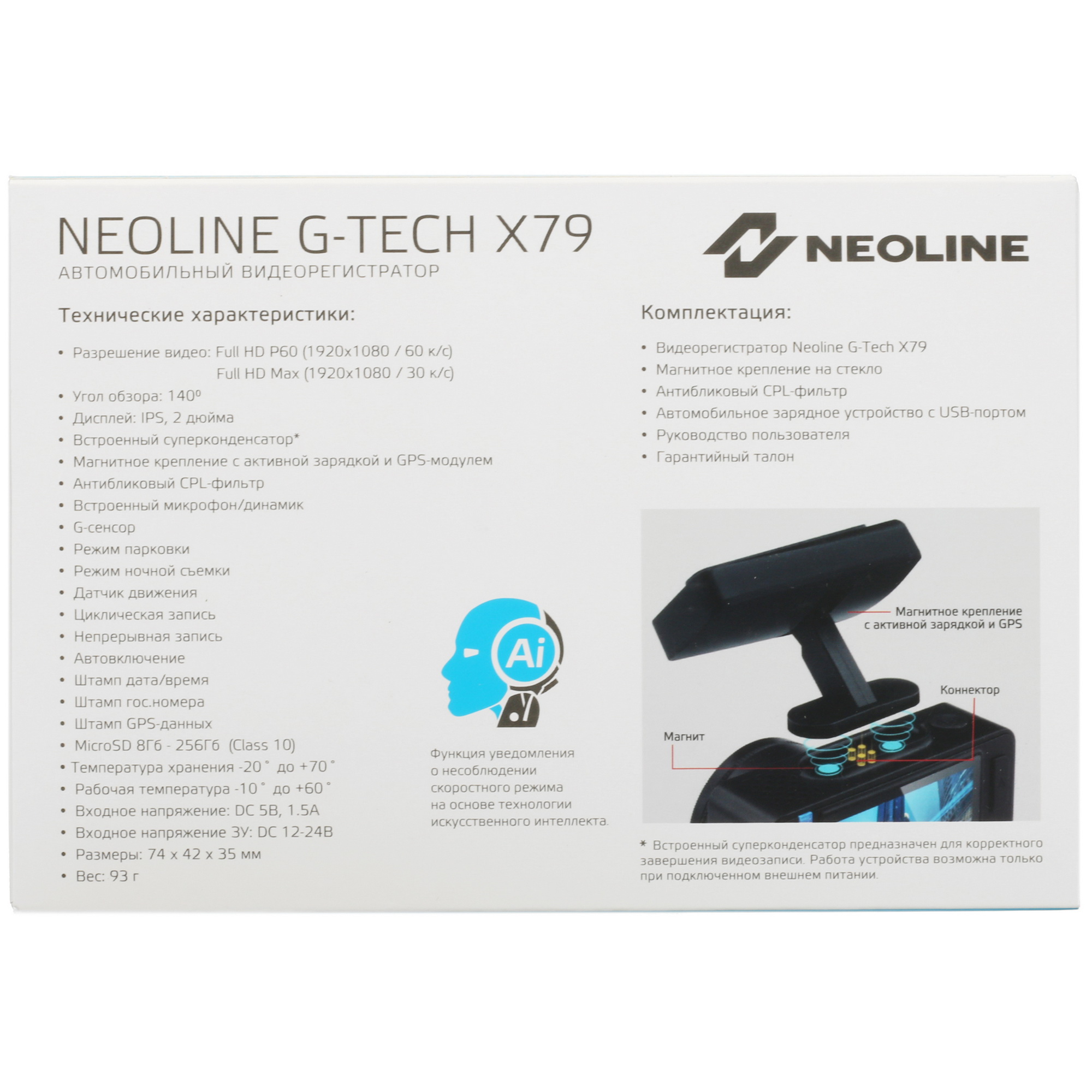 5404897 Видеорегистратор Neoline G-Tech X79 STDN-0077543 - Вид №8