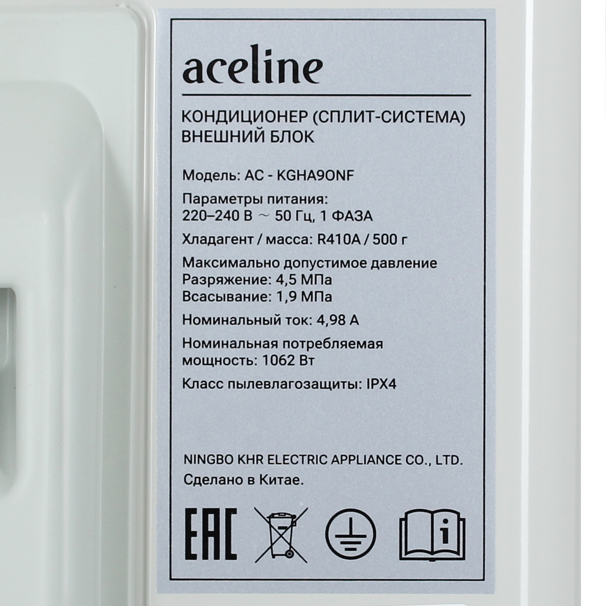 9165720 Кондиционер настенный сплит-система Aceline AC-KGHA9ONF белый STDN-0121255 - Вид №7