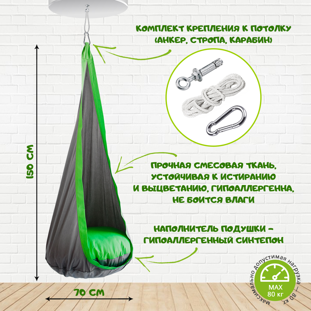 Подвесное кресло-кокон "Мышка" ПОКАЧАЙКА  326706 Серый Santreyd  - Вид №6