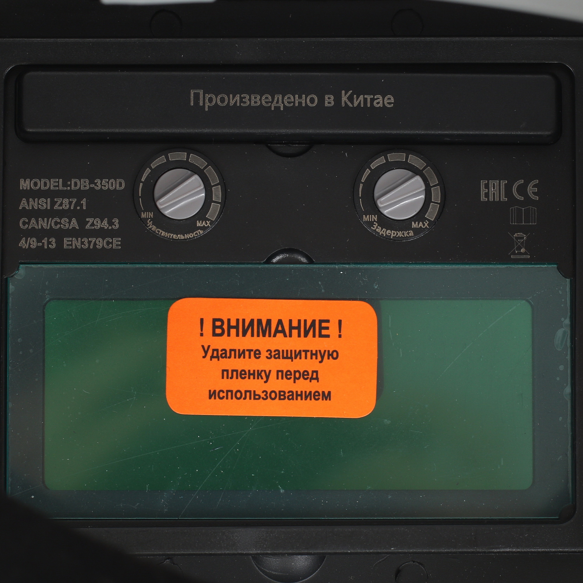 Маска сварочная Patriot 350D 1167110 STDN-0137751 - Вид №5