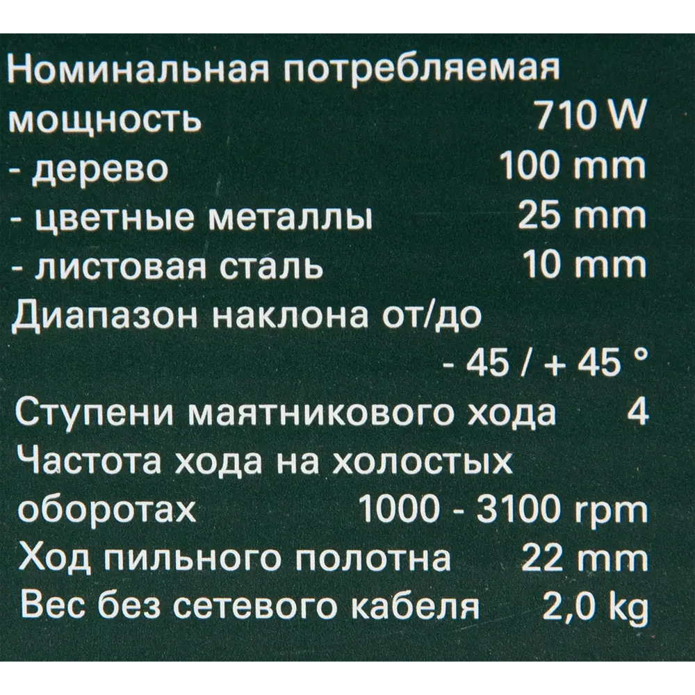 Лобзик Metabo STE 100 Quick, 601100000, 710 Вт 80166986 STLM-2169925  - Вид №5