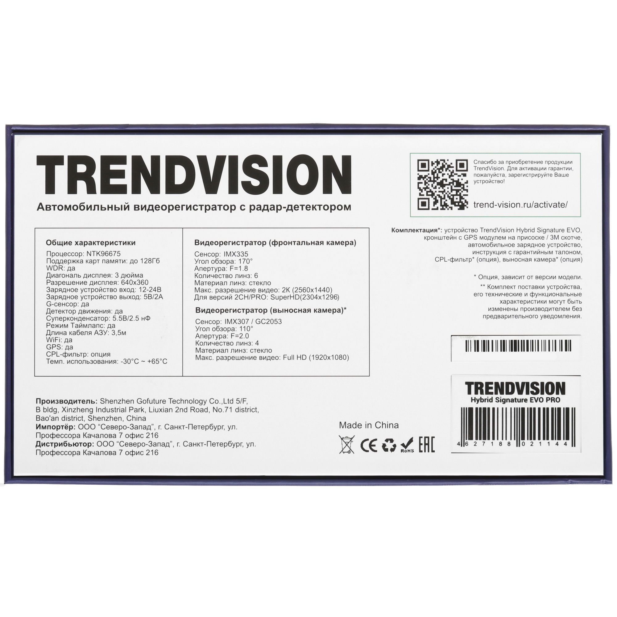 5619435 Видеорегистратор с радар-детектором TrendVision TVHSEiP STDN-0075246 - Вид №12