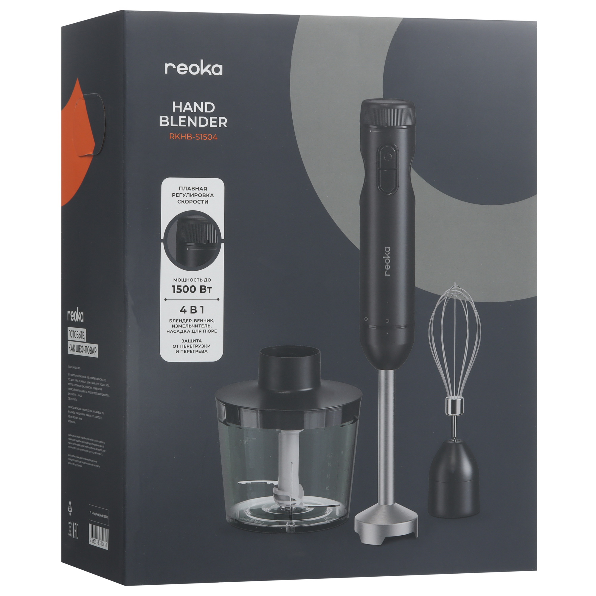 9088865 Блендер погружной Reoka RKHB-S1504 черный STDN-0017407 - Вид №9