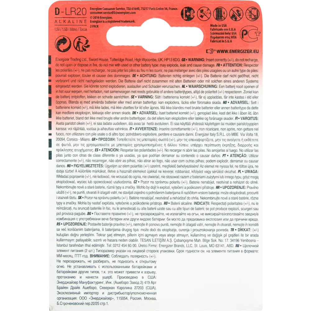 Батарейка Energizer D (LR20) алкалиновая 2 шт STLM-2028050 - Вид №1