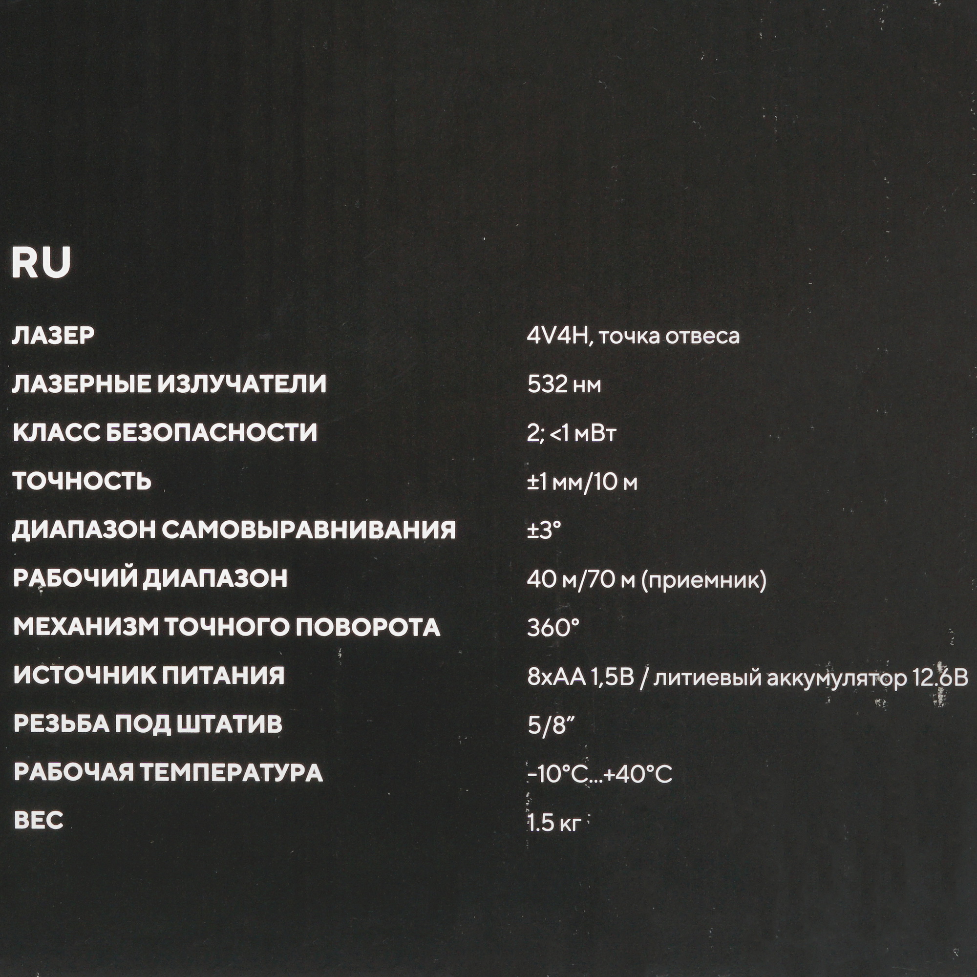 Лазерный нивелир ADA 6D Servoliner Green 5301129 STDN-0105613 - Вид №9