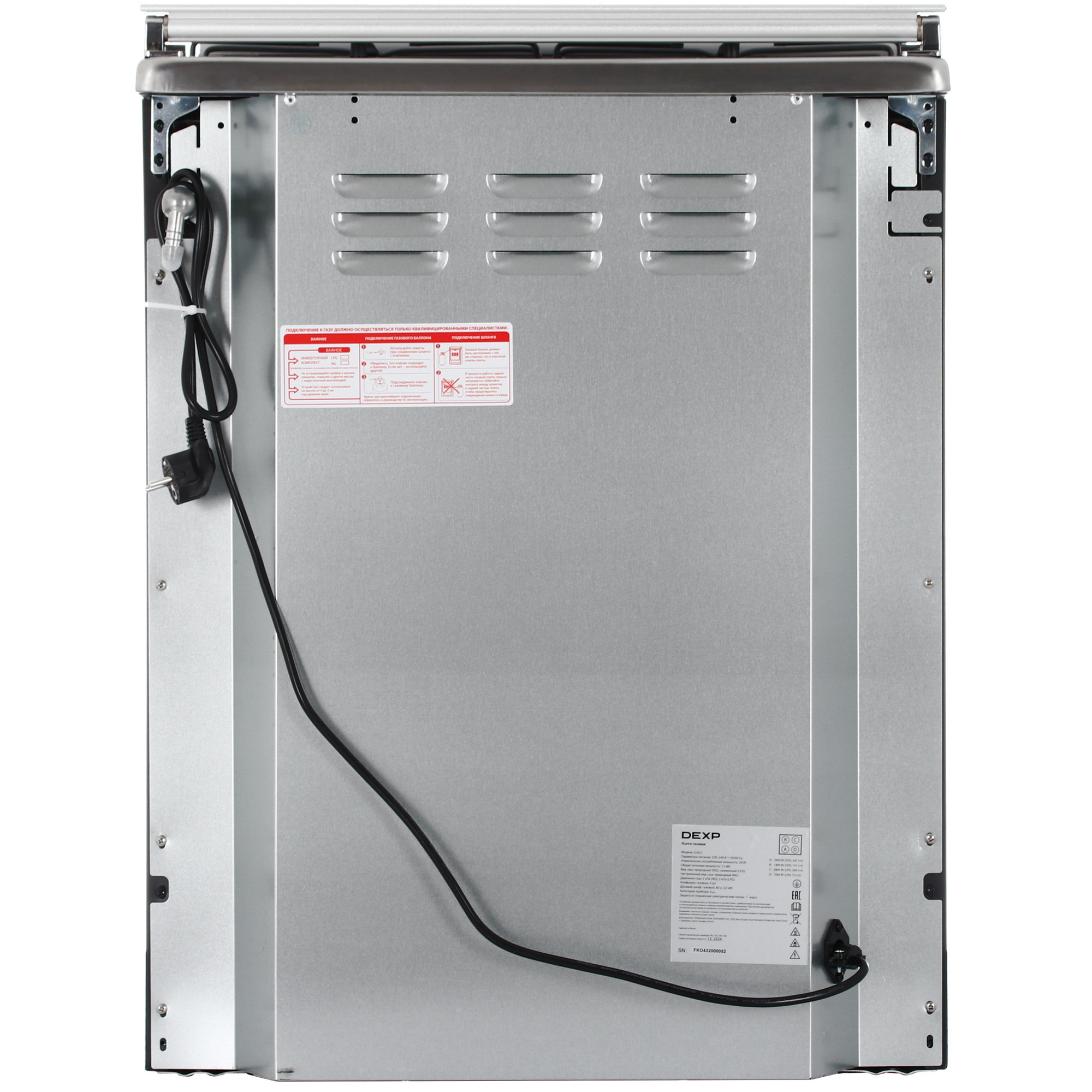 9119569 Газовая плита DEXP G26-2 синий STDN-0125420 - Вид №10