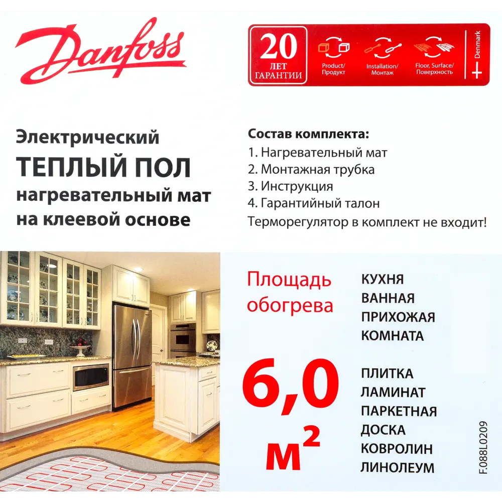Нагревательный мат для теплого пола Danfoss ECmat 150T 6 м², 900 Вт 82320114 STLM-2164626  - Вид №3