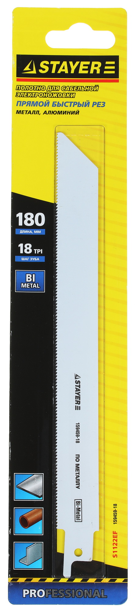 Полотно для сабельных пил Stayer PROFI S1122EF 159459-18 1264311 STDN-0093633
