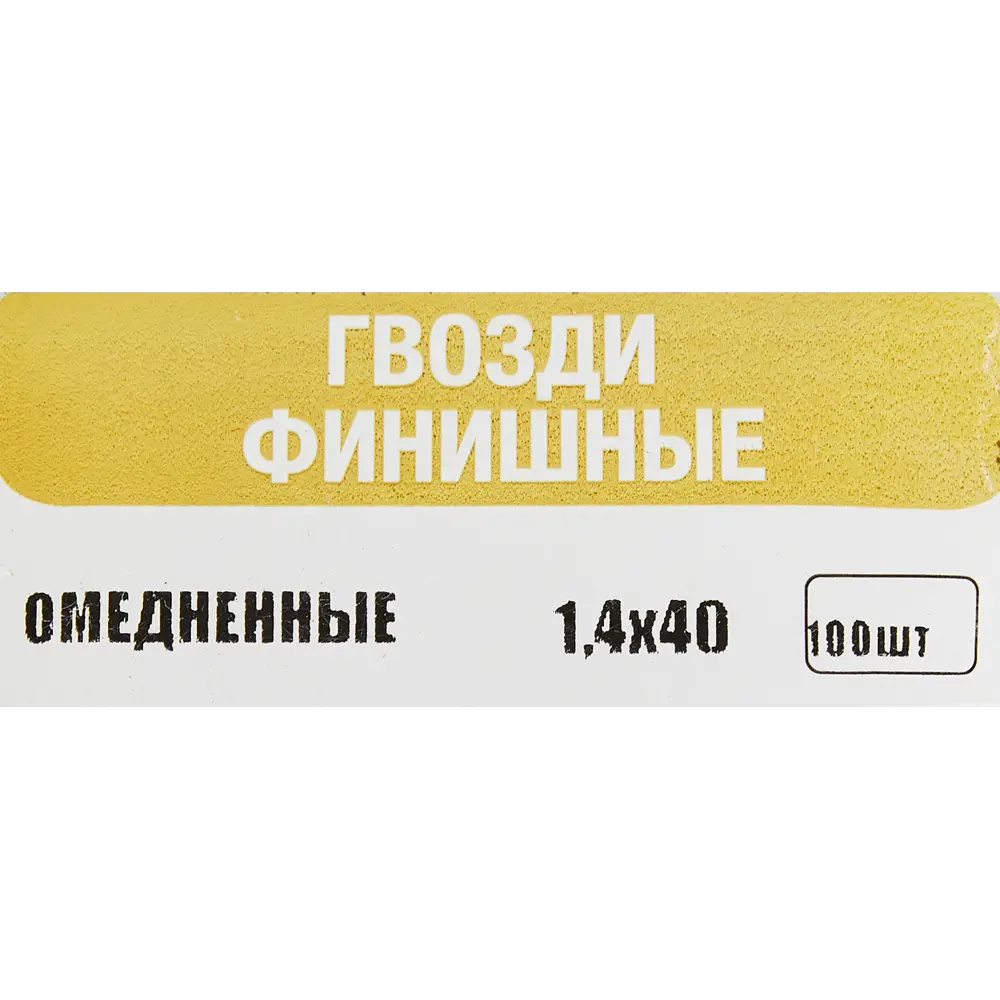 Финишные гвозди Santreyd с медным покрытием 1.4x40 мм 89358664 STLM-1497790 - Вид №4