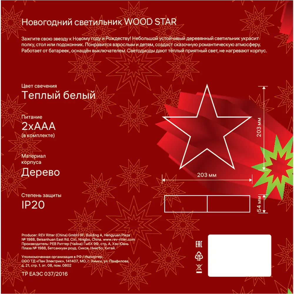 Светильник настольный светодиодный Ritter Star 29282 1 на батарейках 82655878 STLM-2103122  - Вид №2
