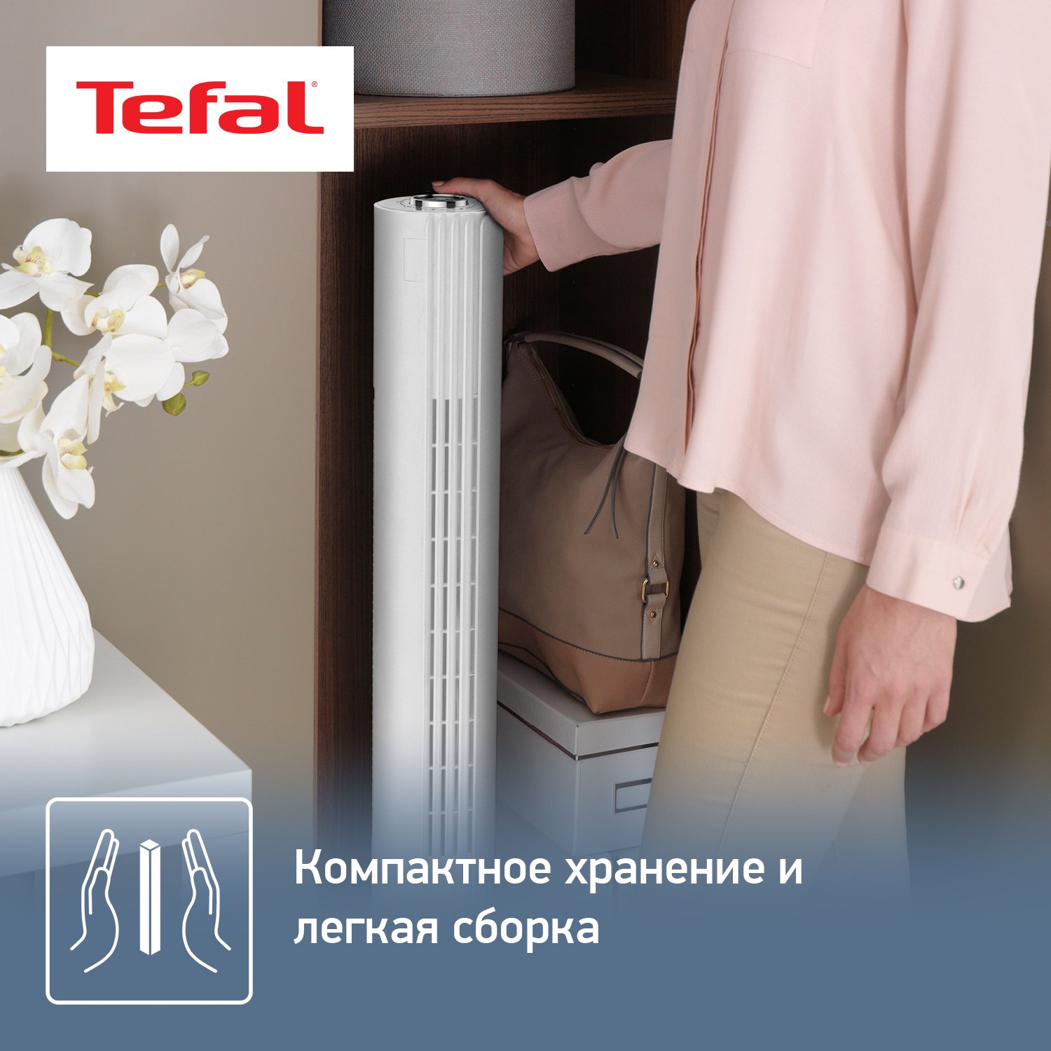5322944 Вентилятор Tefal Urban Cool VF6720F0  белый STDN-0042951 - Вид №11