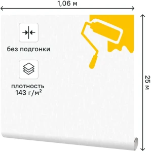 Обои под покраску флизелиновые Inspire Абстракция белые 1.06x25 м 143г/м² 2689-1 85560670 STLM-2096599