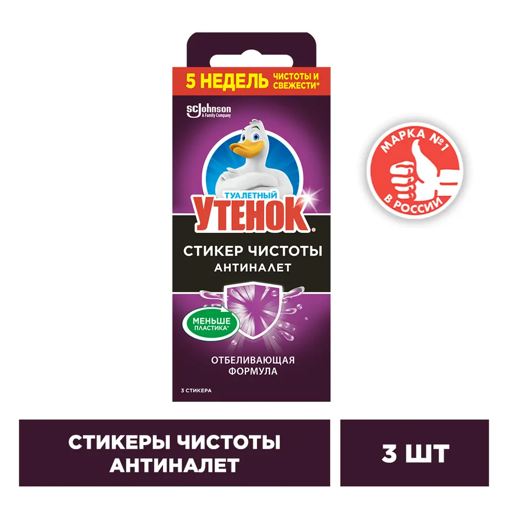 Стикеры чистоты Туалетный утенок с цитрусовым ароматом для унитаза 84588666 STLM-0052503 - Вид №2