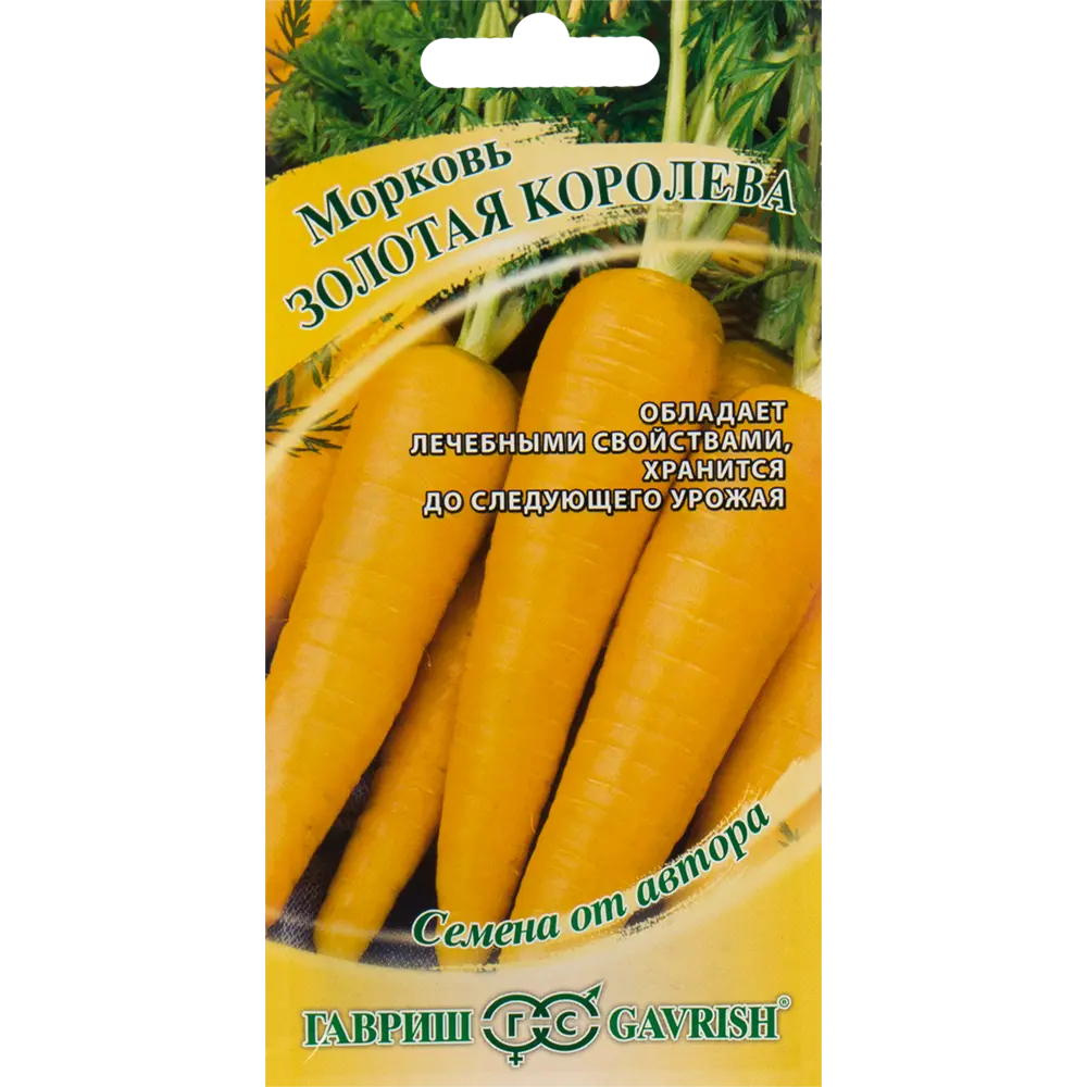 Семена Морковь «Золотая королева» от автора 150 шт ГАВРИШ STLM-2115908