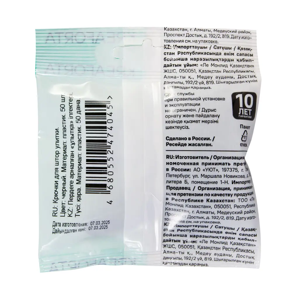 Крючок-зажим для карниза KREAFORTA Pro 2 см цвет черный 50 шт. 89433113 STLM-2073649 - Вид №2