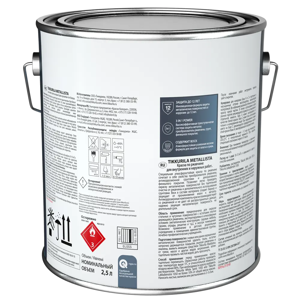Грунт-эмаль по ржавчине 3 в 1 Tikkurila Metallista гладкая база А цвет белый 2.5 л 82120359 STLM-2173562  - Вид №1