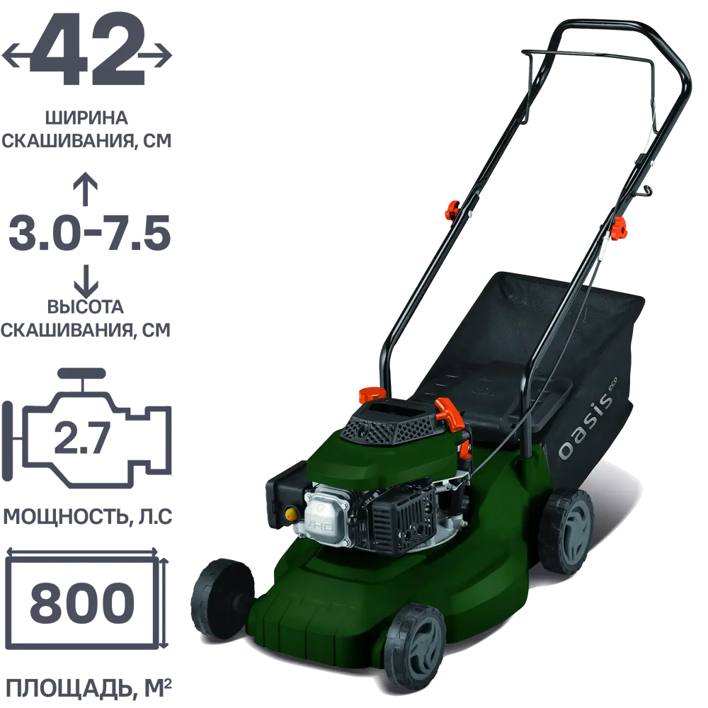 Газонокосилка бензиновая несамоходная Oasis GB15Еco 2.7 л.с. 42 см 84348245 STLM-2182855  - Вид №1