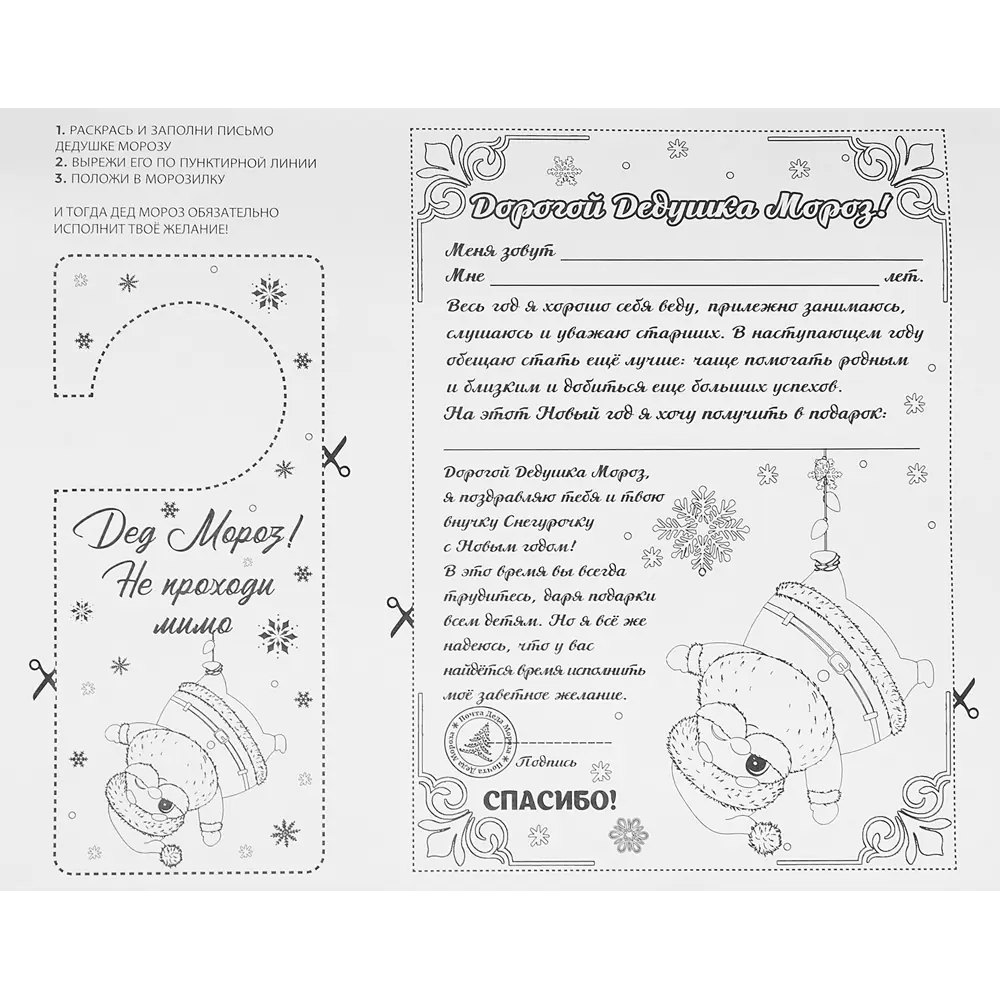 Наклейки новогодние Дед Мороз 30х38 см 85149009 STLM-2032709 Santreyd  - Вид №2