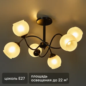 Люстра потолочная Волна 586 6 ламп 24 м² цвет черный 89395037 STLM-2161480