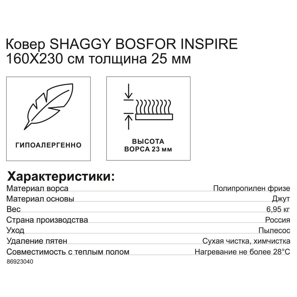 KREAFORTA Shaggy Bosfor - серый ковер с длинным ворсом 160x230 см 89394329 STLM-1574420 - Вид №6
