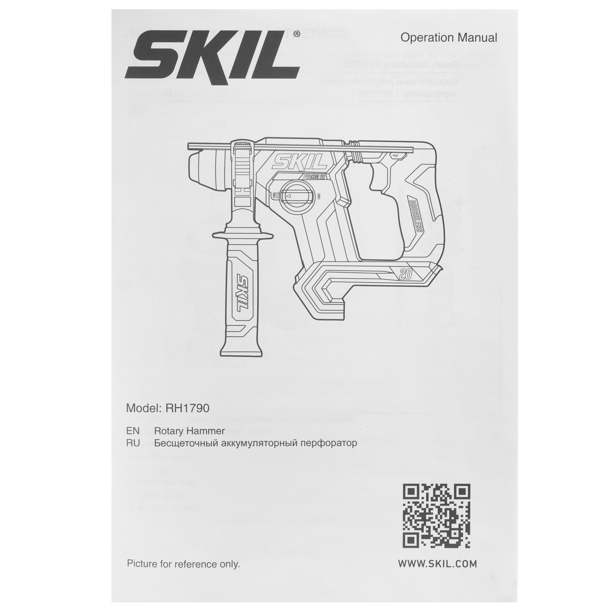 Перфоратор SKIL RH1790  , Без ЗУ, Без АКБ 9284606 STDN-0145315 - Вид №5