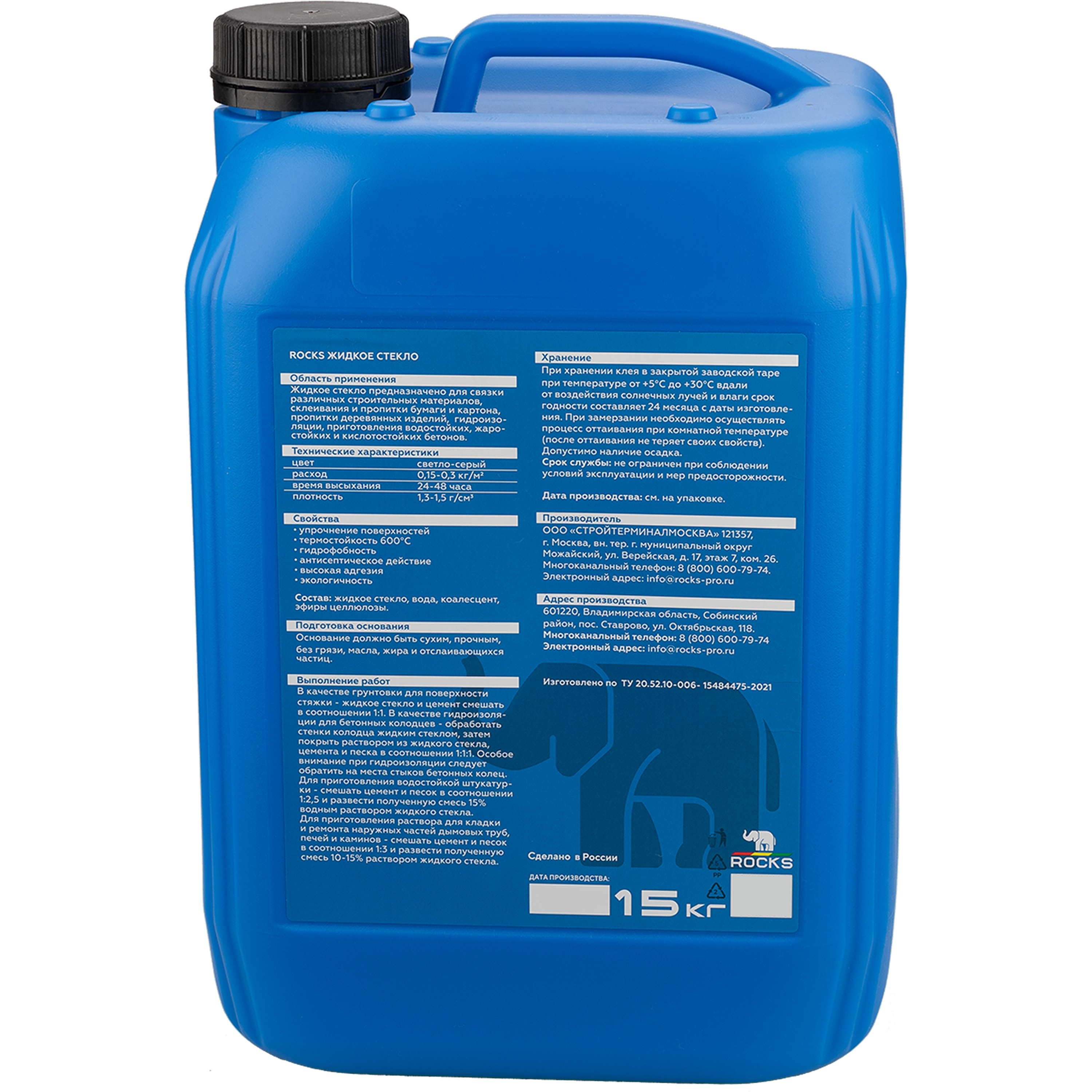 84957680 Жидкое стекло 15 л STLM-0057414 ROCKS  - Вид №1