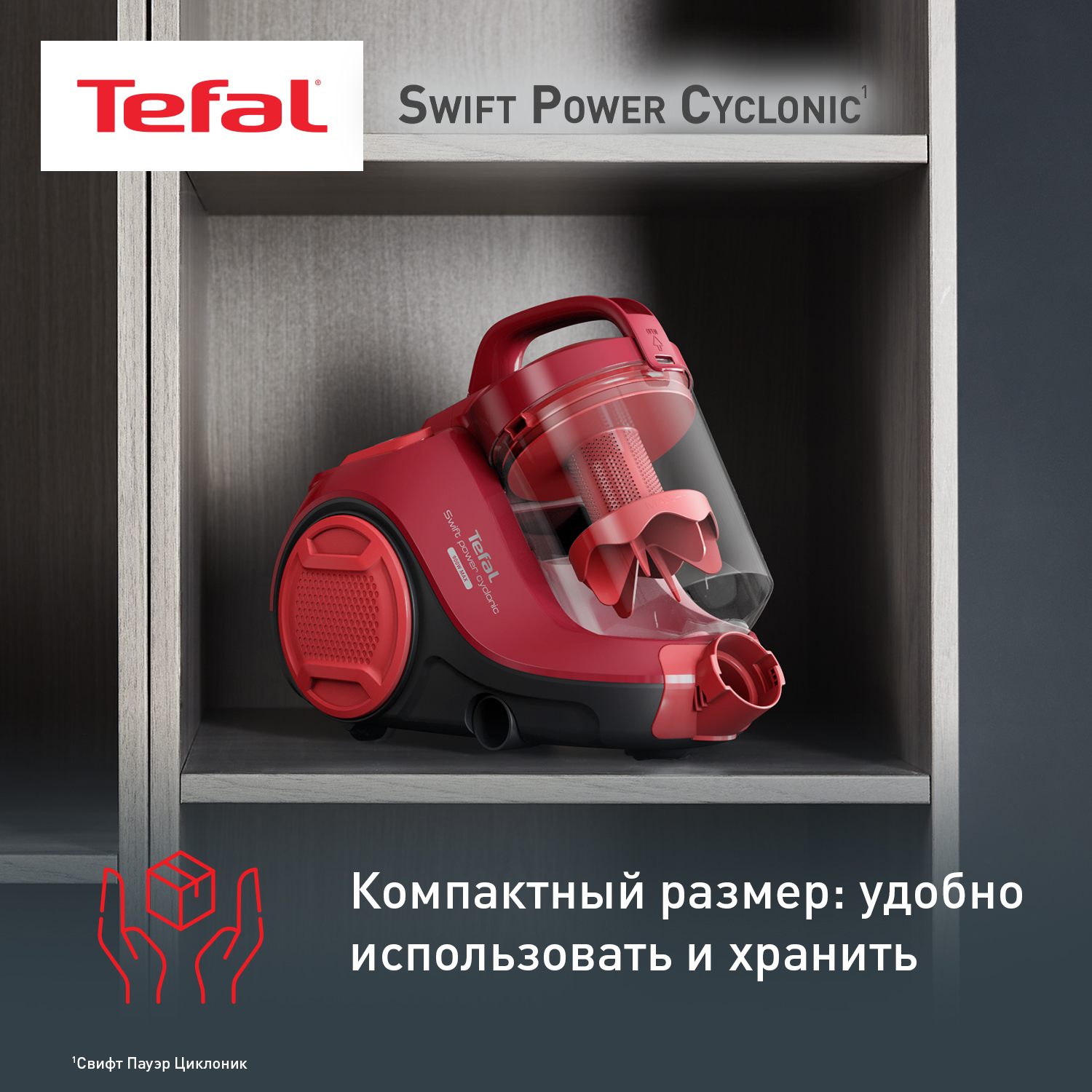 8199289 Пылесос Tefal Swift Power Cyclonic TW2913EA красный STDN-0141550 - Вид №15