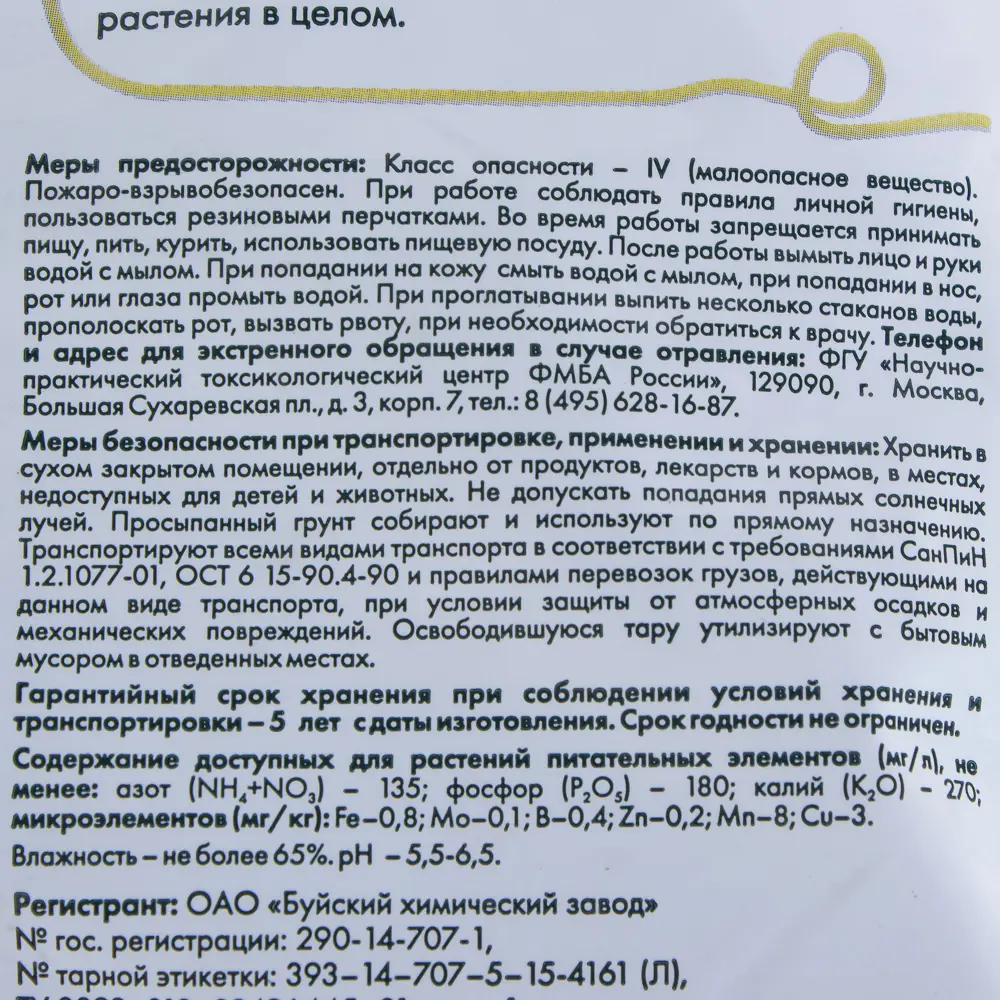 Грунт Geolia «Универсальный» 5 л 18611088 STLM-2088866  - Вид №1