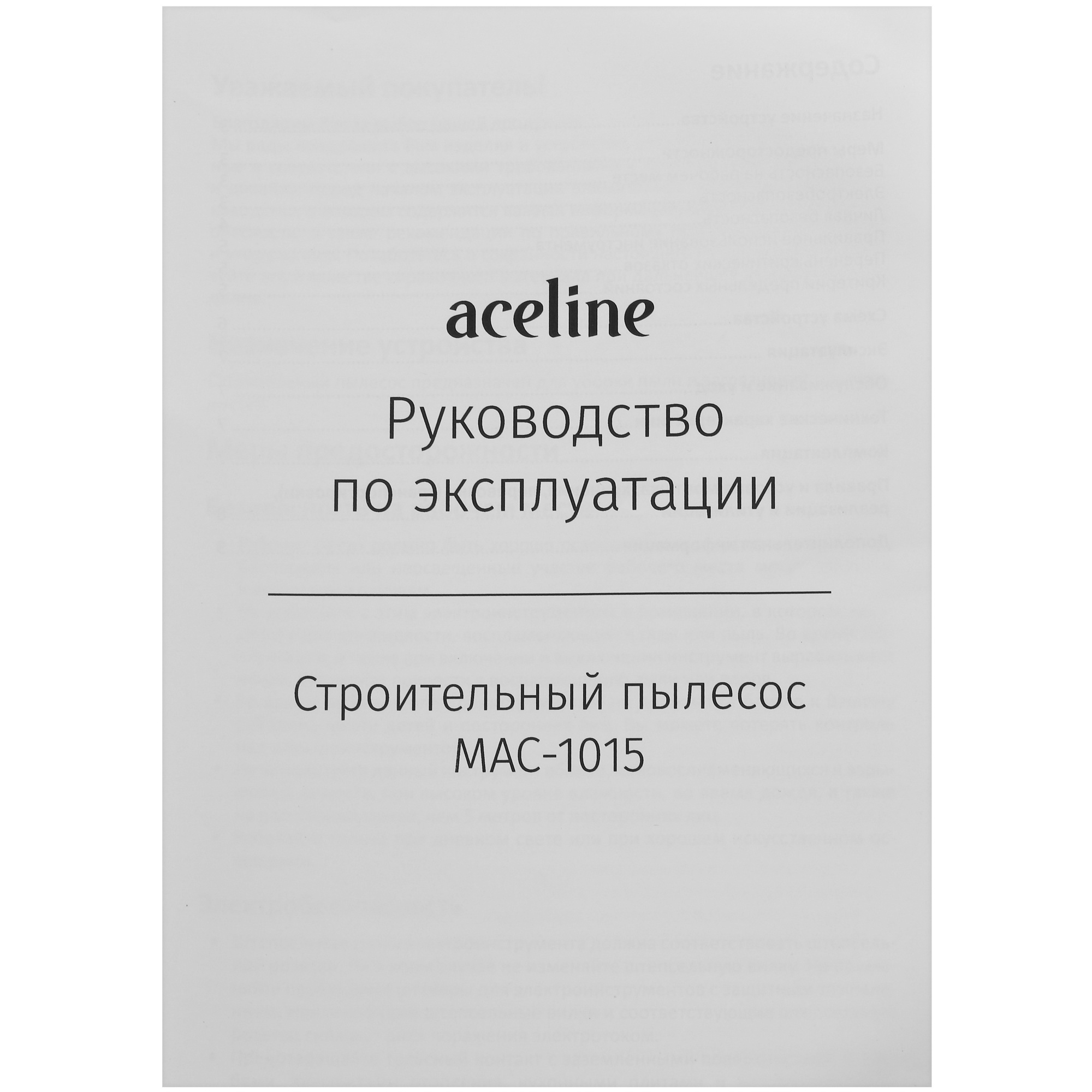 Пылесос для золы  Aceline MAC-1015 5409976 STDN-0125634 - Вид №9