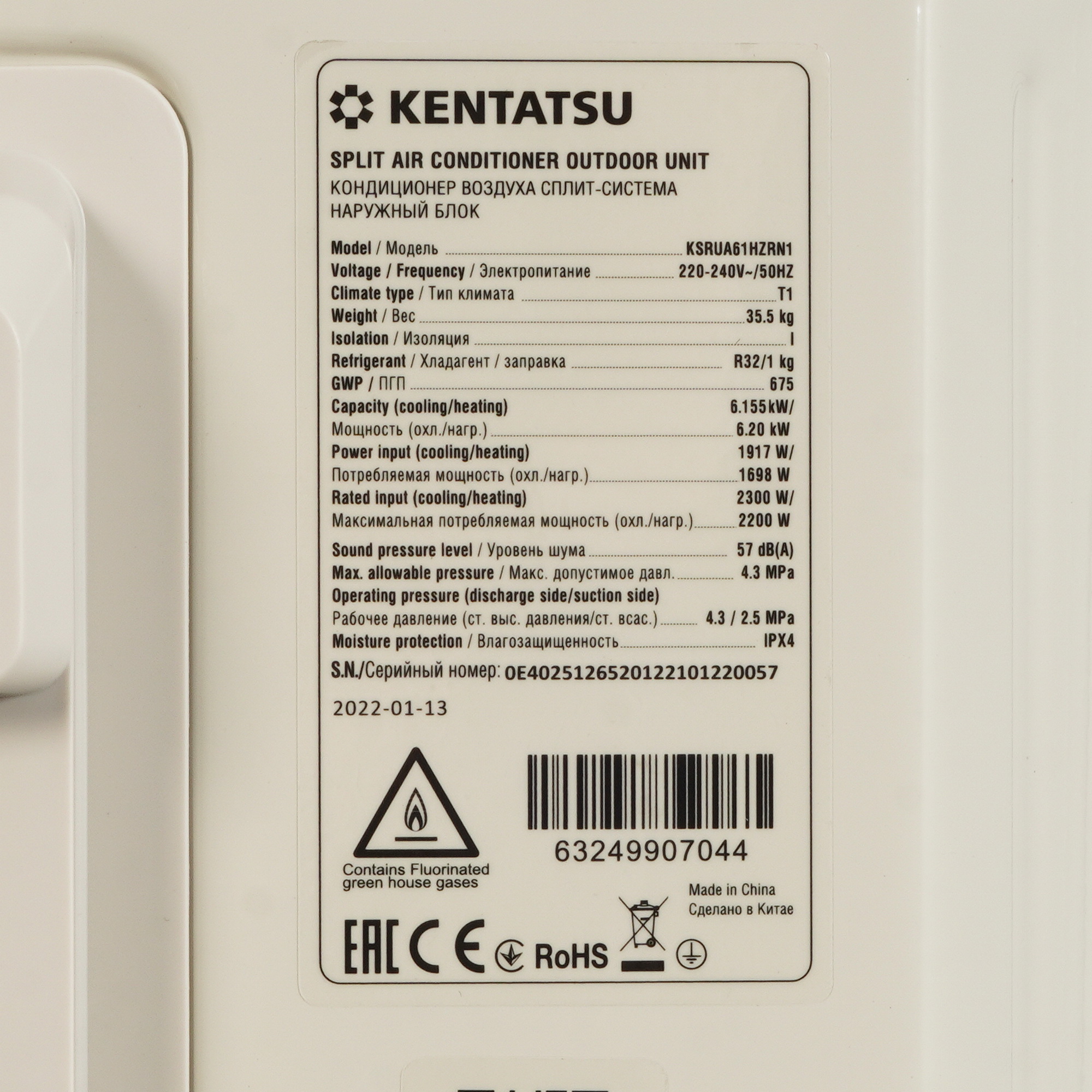 5404438 Кондиционер настенный сплит-система Kentatsu KSGUA61HZRN1/KSRUA61HZRN1 белый STDN-0021118 - Вид №7