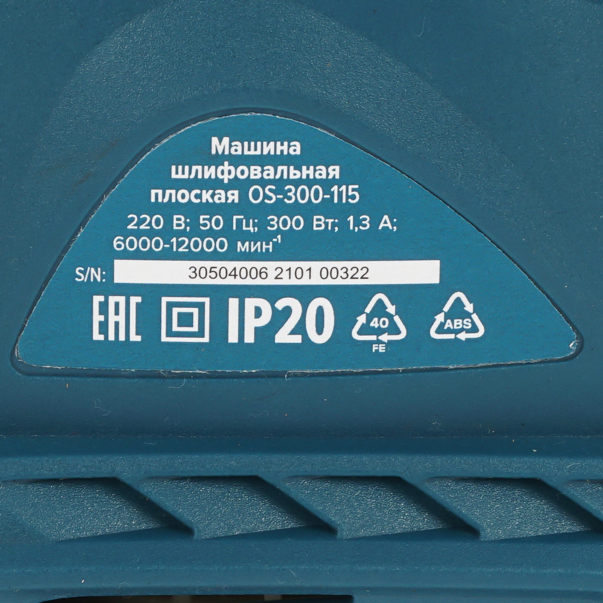 Виброшлифовальная машина КРАТОН OS-300-115 9145722 STDN-0081420 - Вид №4