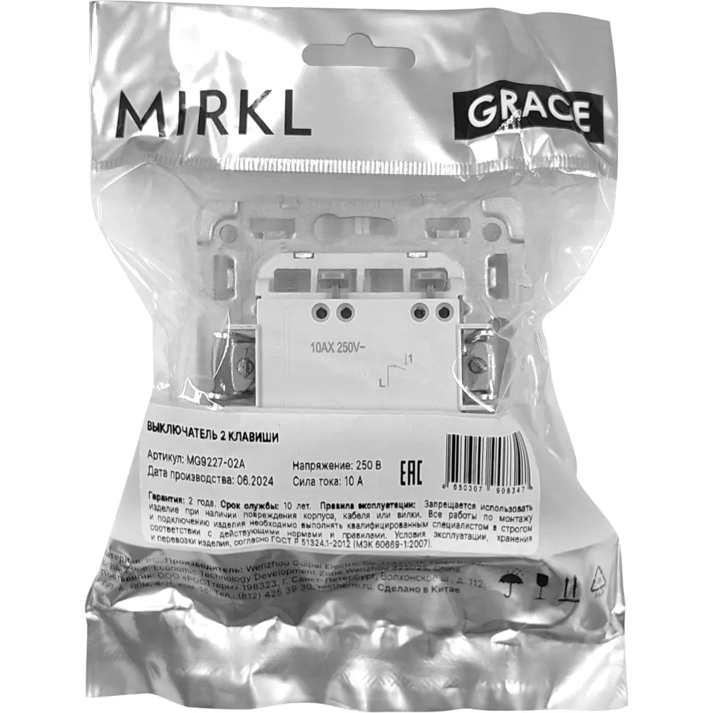 Выключатель встраиваемый Mirkl Grace 2 клавиши белый 89393865 STLM-1548524 - Вид №5