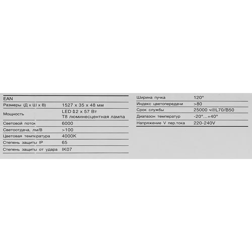 Светильник светодиодный 57W 840 230V IP65 82905131 STLM-2063408 LEDVANCE  - Вид №5