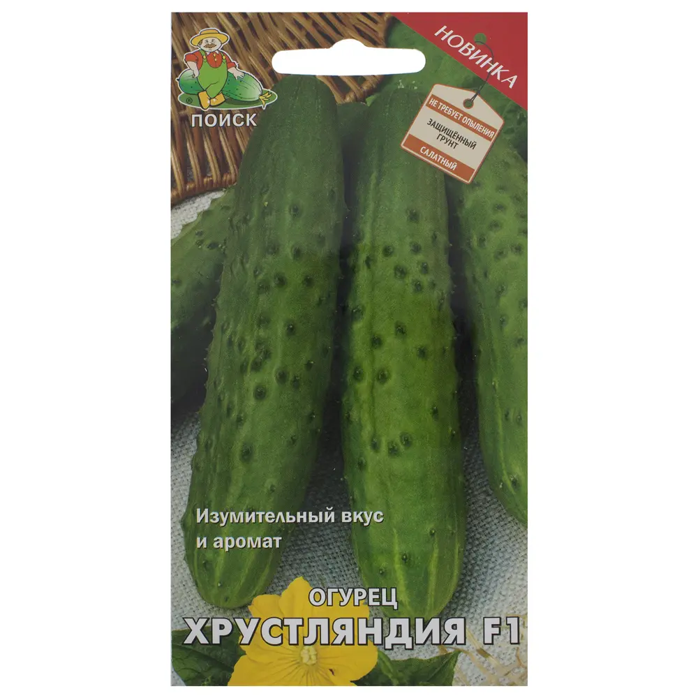 Семена огурцов ПОИСК «Хрустляндия» F1 - ранний партенокарпический гибрид 18356451 STLM-0010487