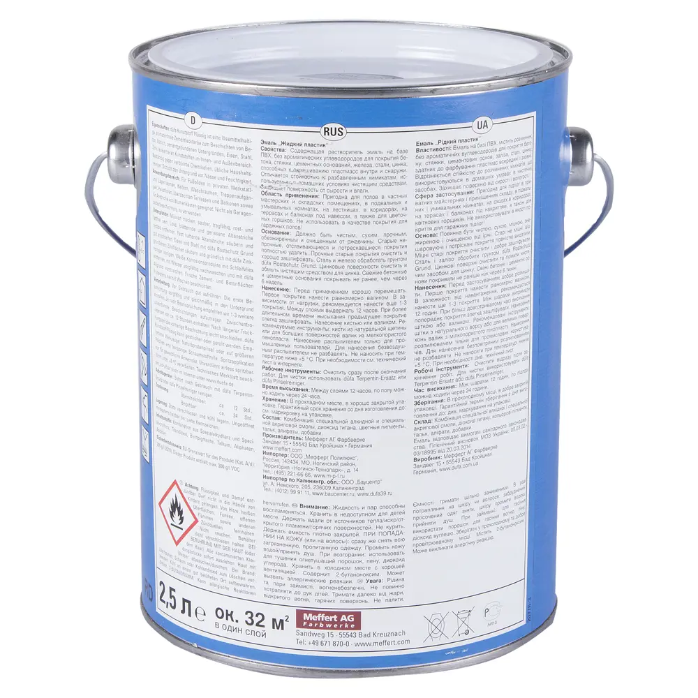 Эмаль жидкий пластик Dufa цвет серебристо-серый 2.5 л STLM-2035380 - Вид №1