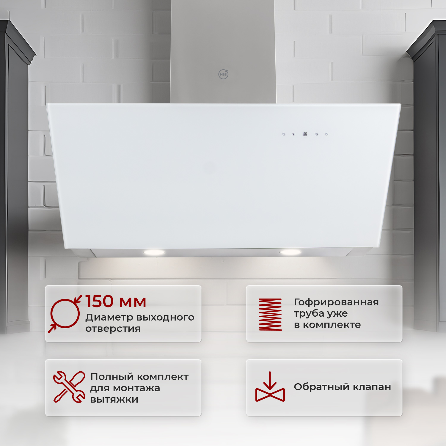 8189825 Вытяжка наклонная MBS ABELIA 190 GLASS белый/белый STDN-0125988 - Вид №5