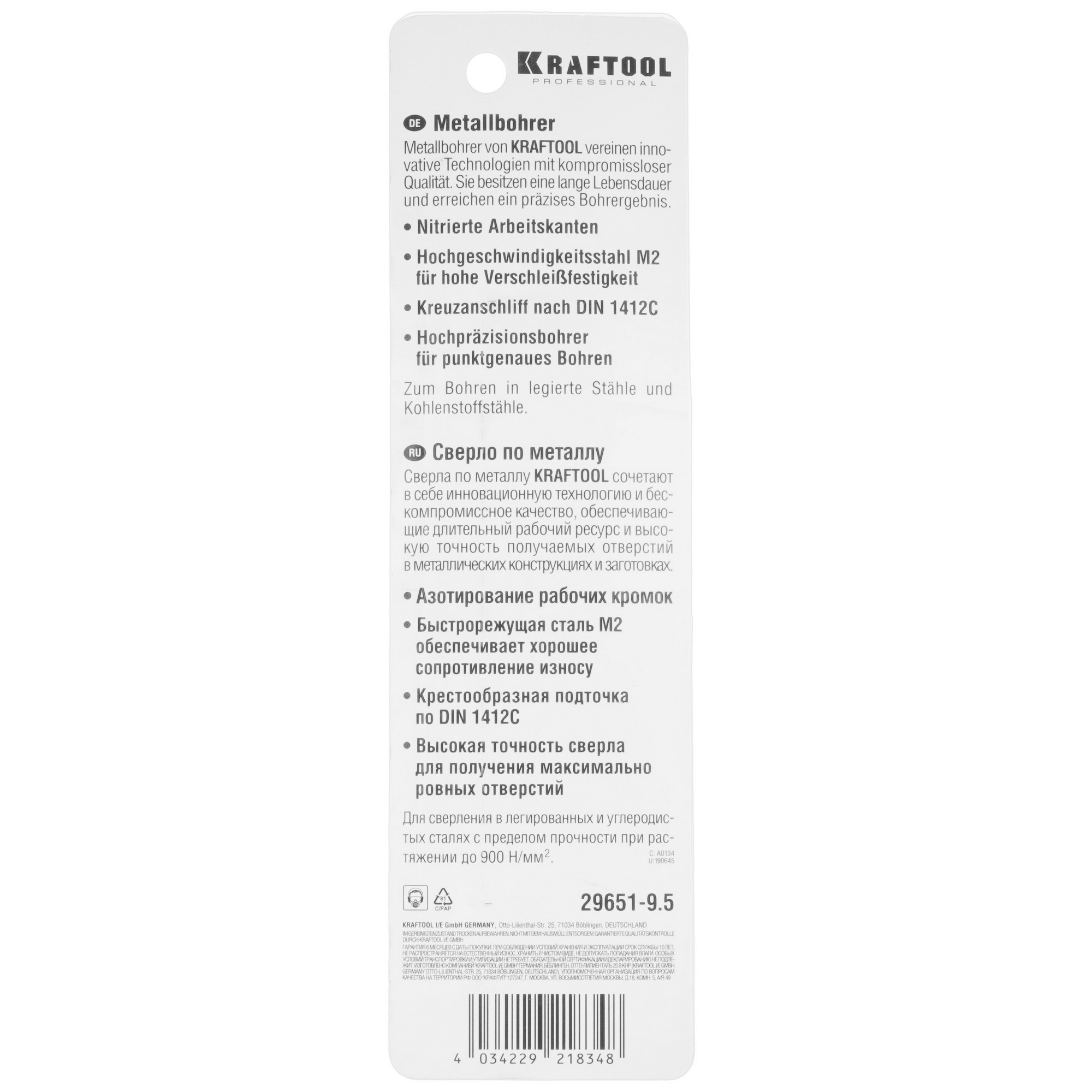 Сверло спиральное KRAFTOOL 29651-9.5 9123299 STDN-0038983 - Вид №1