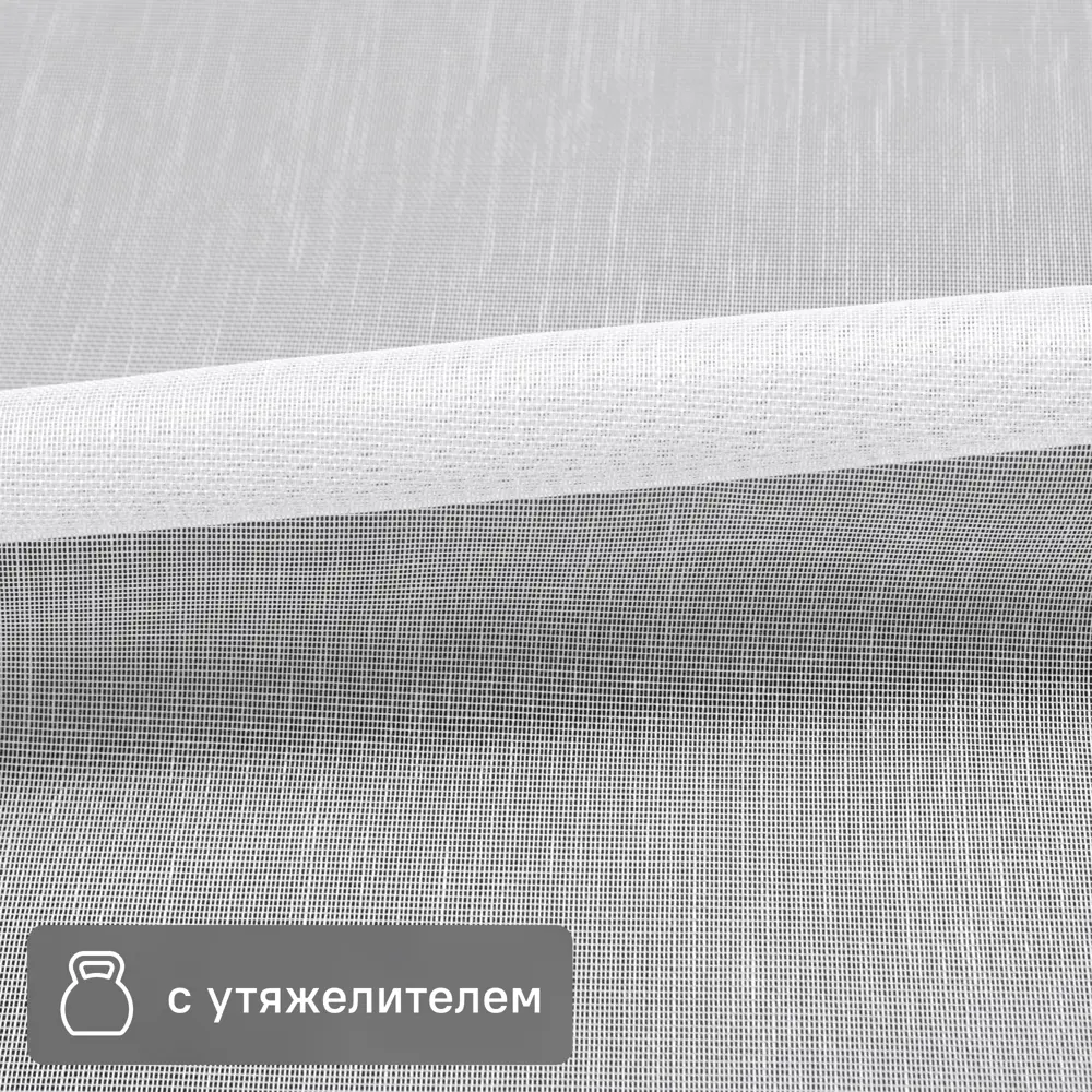 Santreyd Тюль Widi сетка кремовый для изысканного интерьера 84730401
