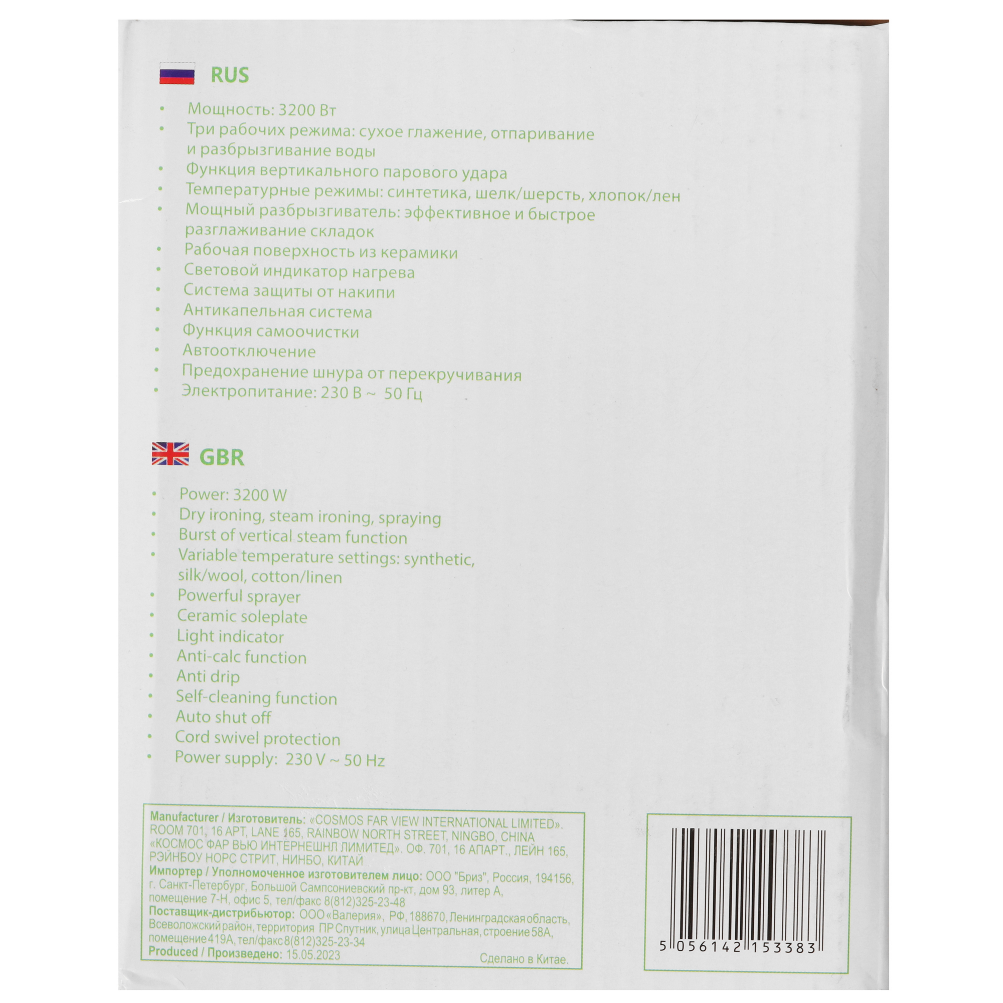 9058702 Утюг MARTA MT-IR1211B черный STDN-0009286 - Вид №7