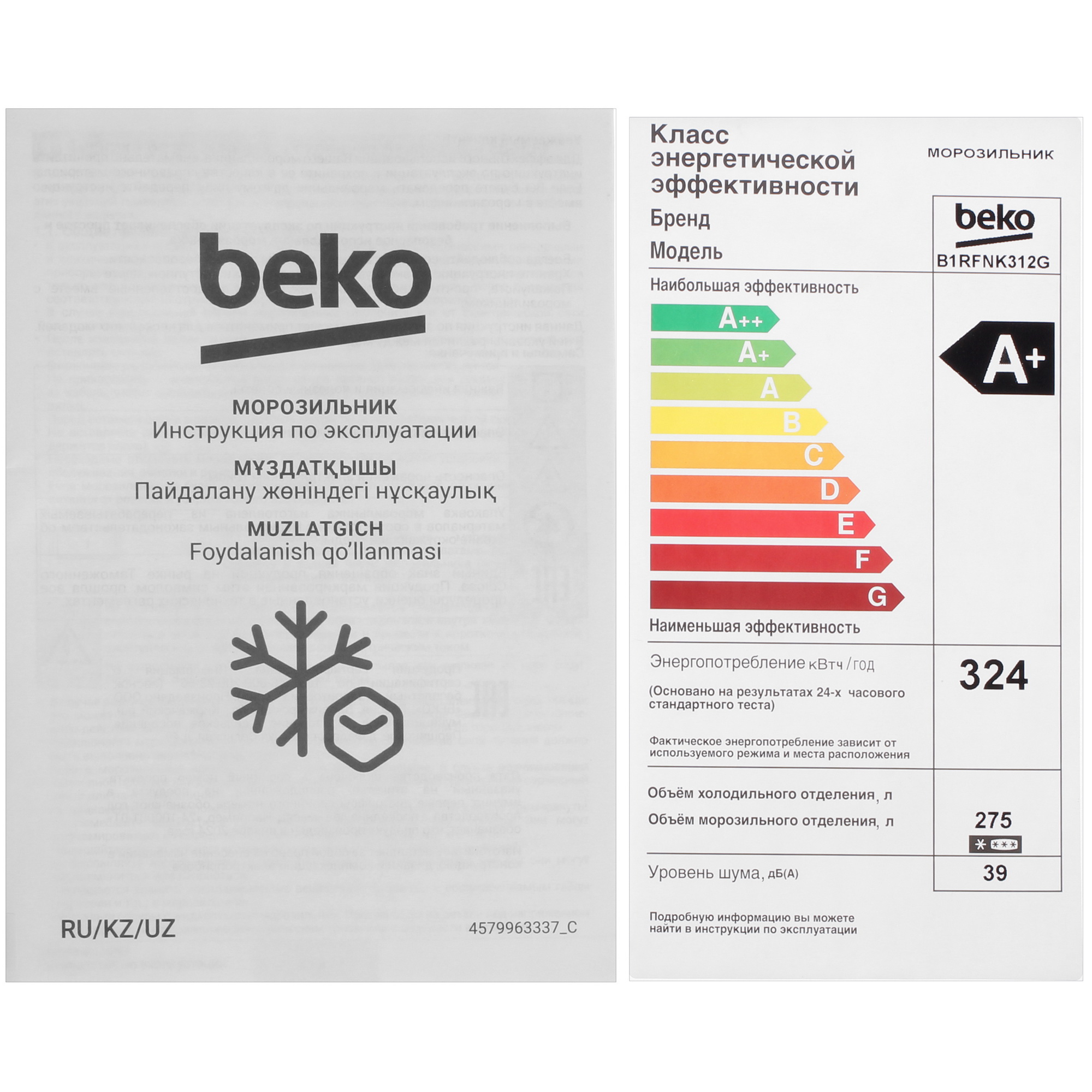 5478698 Морозильный шкаф  Beko B1RFNK312G серый STDN-0113783 - Вид №12