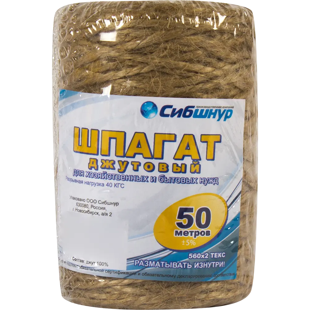 Шпагат 560х2 Текс 50 м, джут, цвет золотисто-коричневый СИБШНУР STLM-2087985 - Вид №2