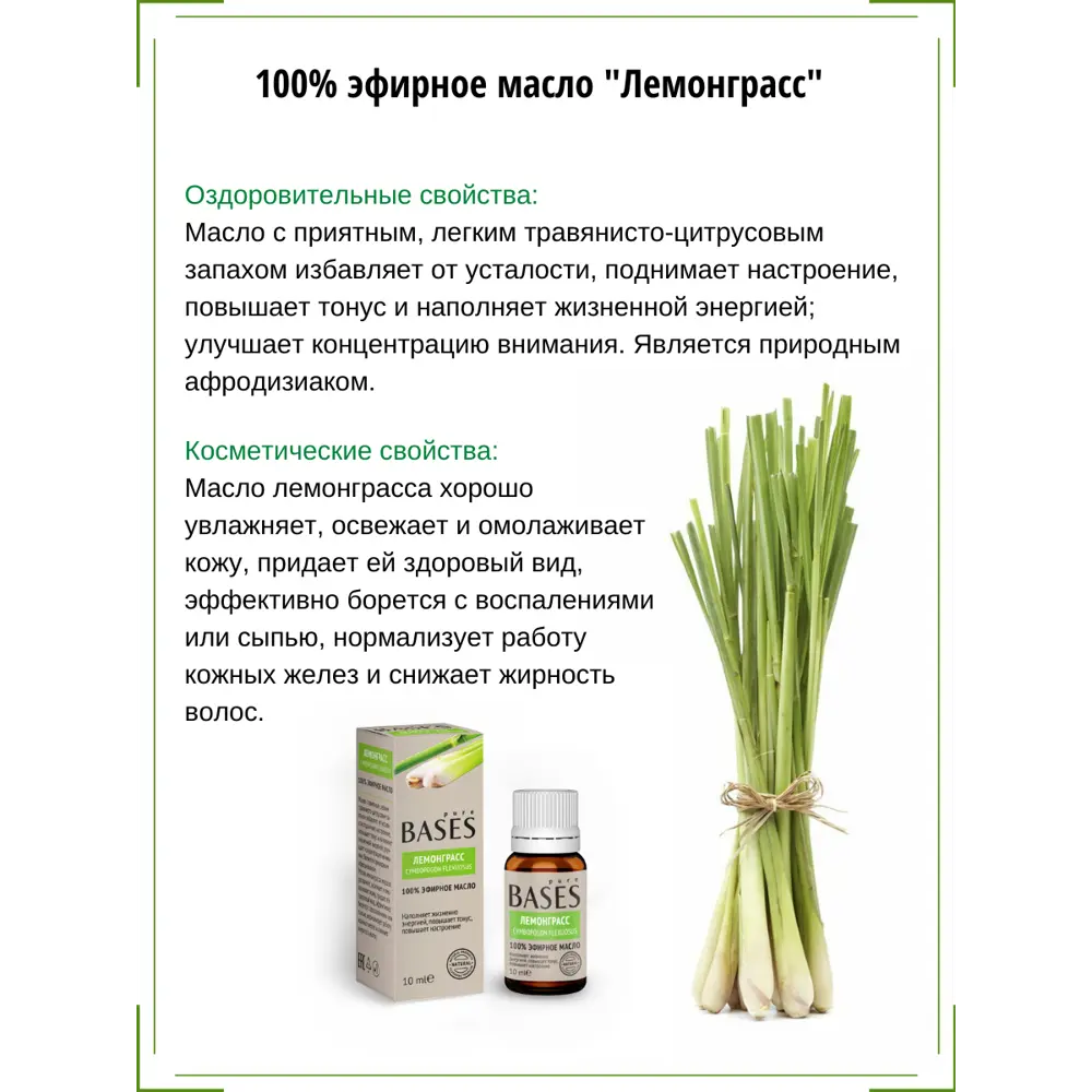Масло эфирное для бани Доктор Баня Лемонграсс 10 мл STLM-2185850 - Вид №1