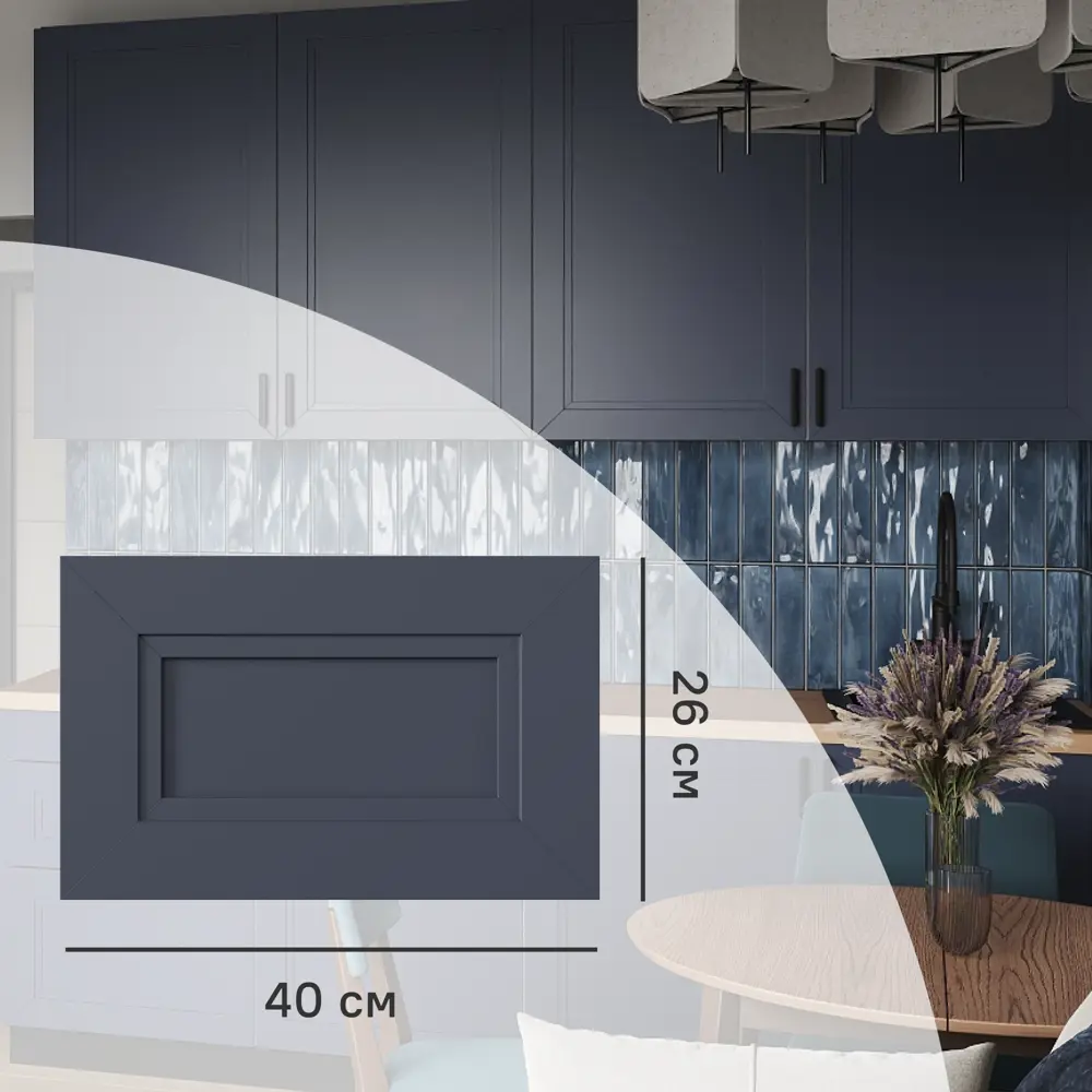 Фасад для кухни KONSENSA Котлас синий 40×26 см с геометрической филёнкой 89409646 STLM-1581002