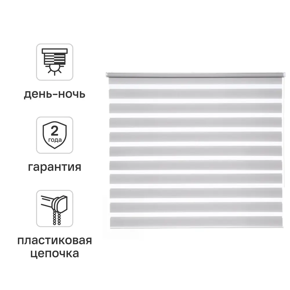 Штора рулонная день-ночь Inspire Peter 140x175 см светло-серая Granit 5 82691080 STLM-2079201