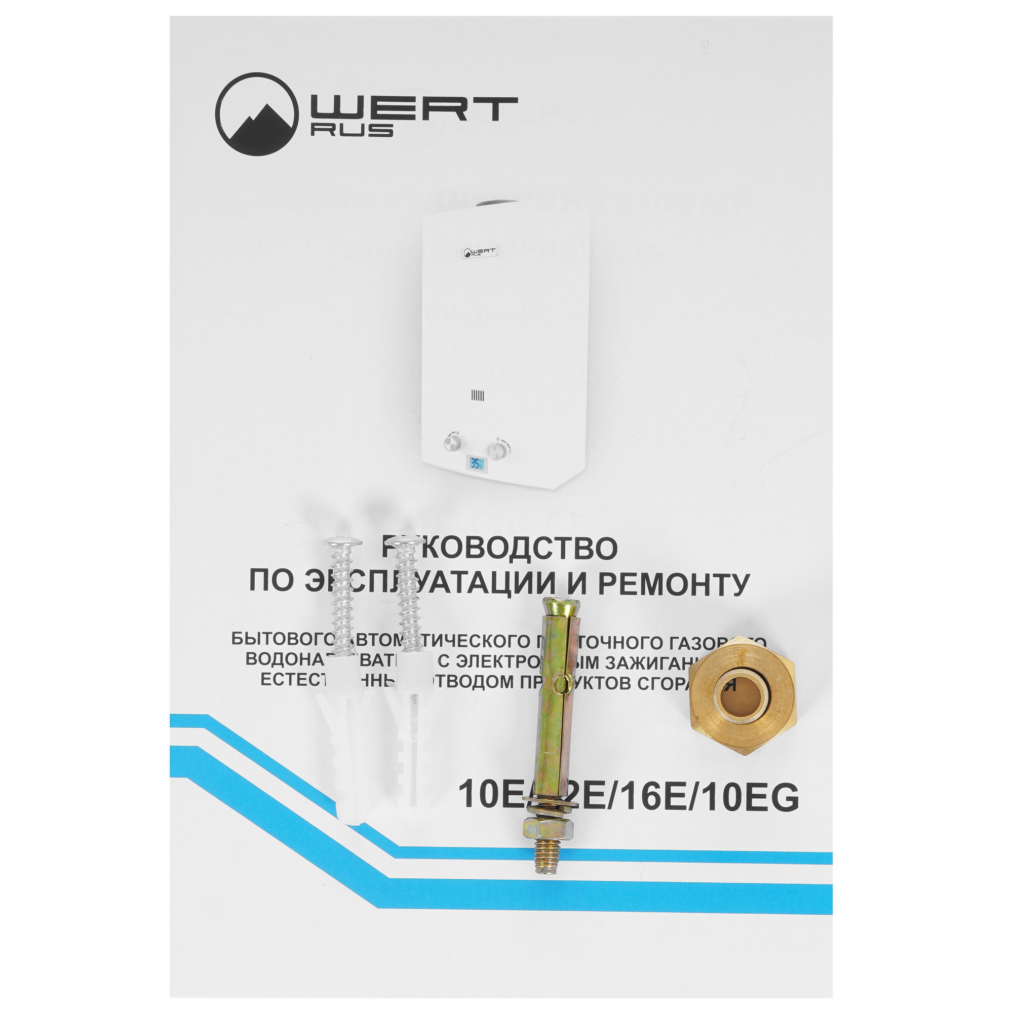 5321825 Водонагреватель газовый Wertrus 10E SILVER STDN-0085553 - Вид №7