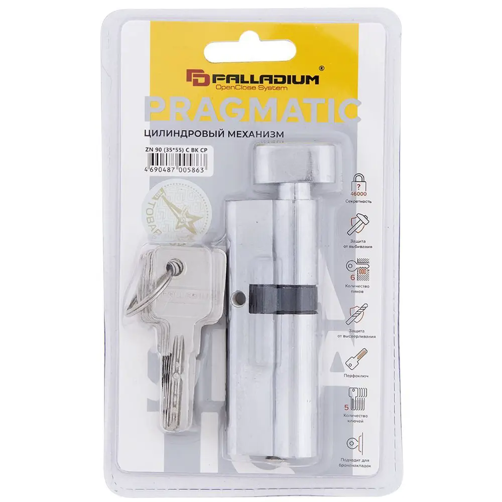 Цилиндр Palladium BK CP, 35x55, ключ/вертушка, цвет хромированный 82605168 STLM-2025523  - Вид №2