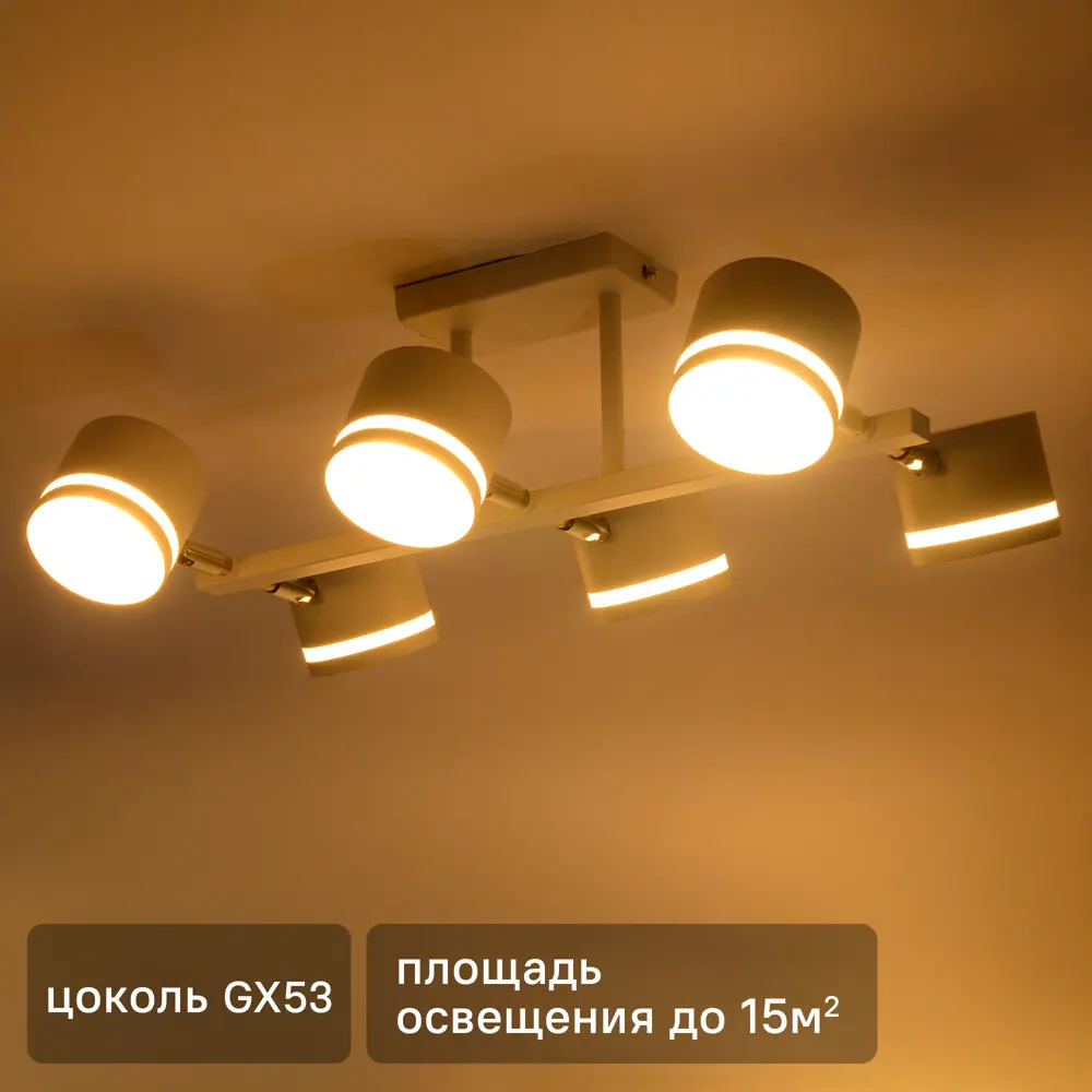 Люстра на штанге Talco 6 ламп 15 м² цвет белый SCHAFFNER STLM-2195996