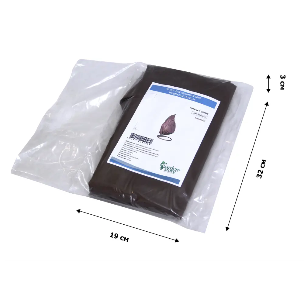 Santreyd Чехол-защита для подвесного кресла с УФ-барьером 89349245 STLM-0953002 - Вид №4